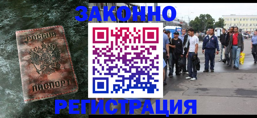 временная регистрация адрес в Лакинске