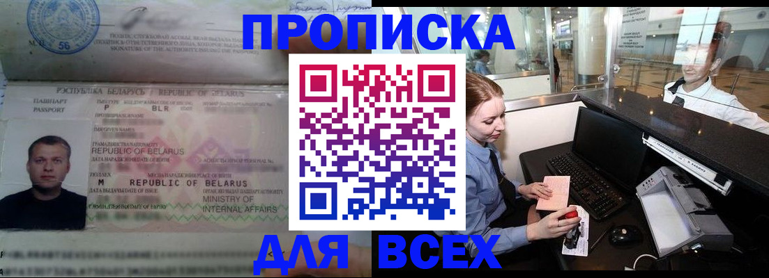 регистрация для дет. сада в Лакинске