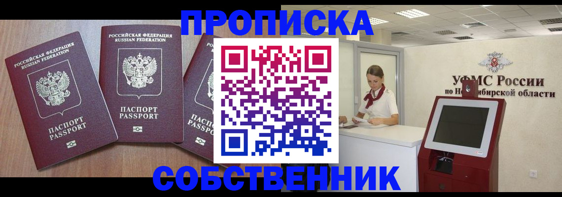 временная регистрация в квартире в Лакинске