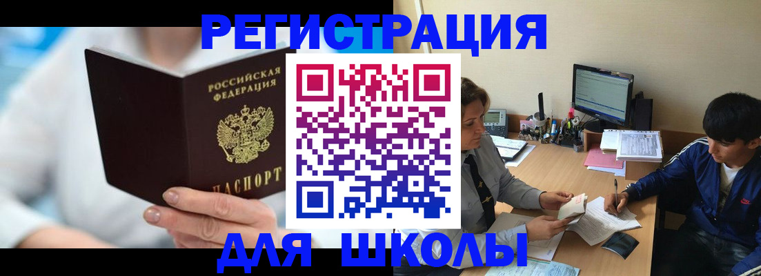 прописка от собственника в Лакинске