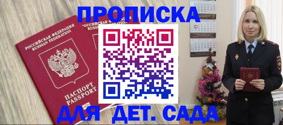 временная регистрация законно в Лакинске