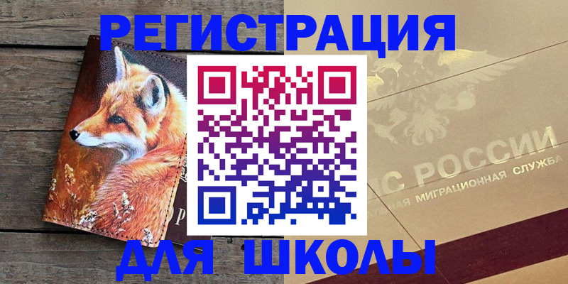 временная регистрация 2025 в Лакинске