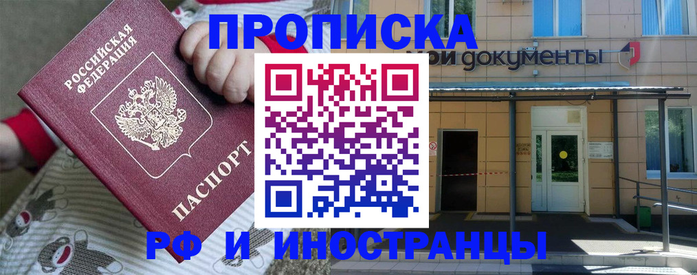 пропишу в квартире в Лакинске