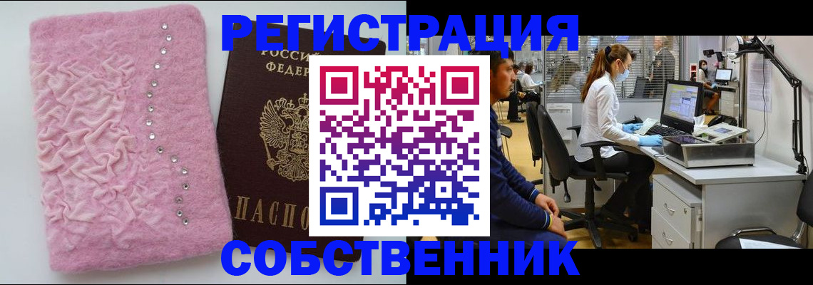 временная регистрация для школы в Лакинске