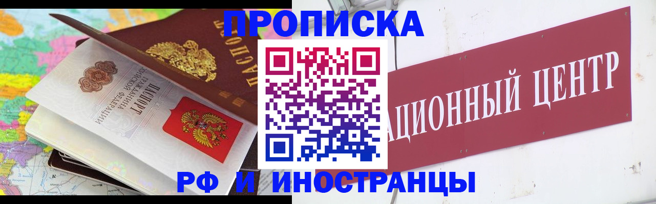 пропишу в квартире в Лакинске